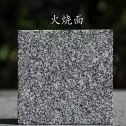 昌都 芝麻黑火烧面