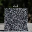 昌都 芝麻黑光面