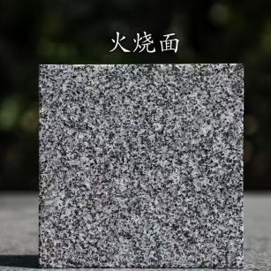 昌都 芝麻黑火烧面