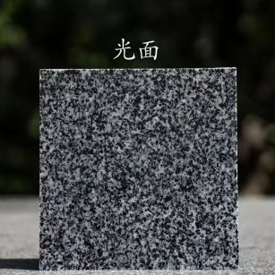 昌都 芝麻黑光面