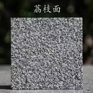 昌都 芝麻黑荔枝面