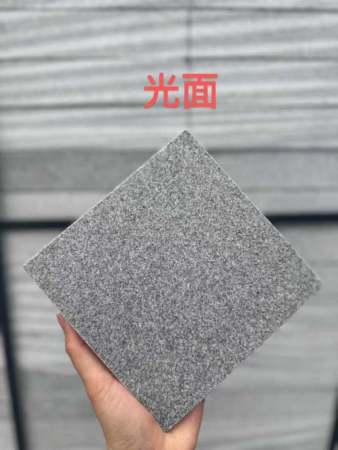 昌都 芝麻灰光面