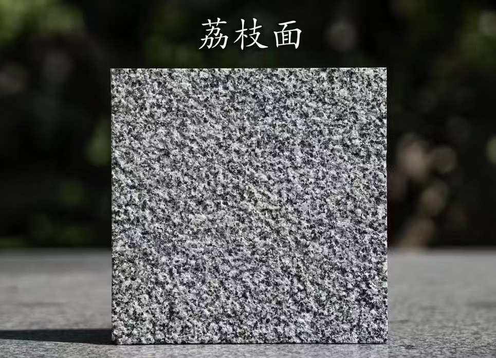 昌都 芝麻黑荔枝面