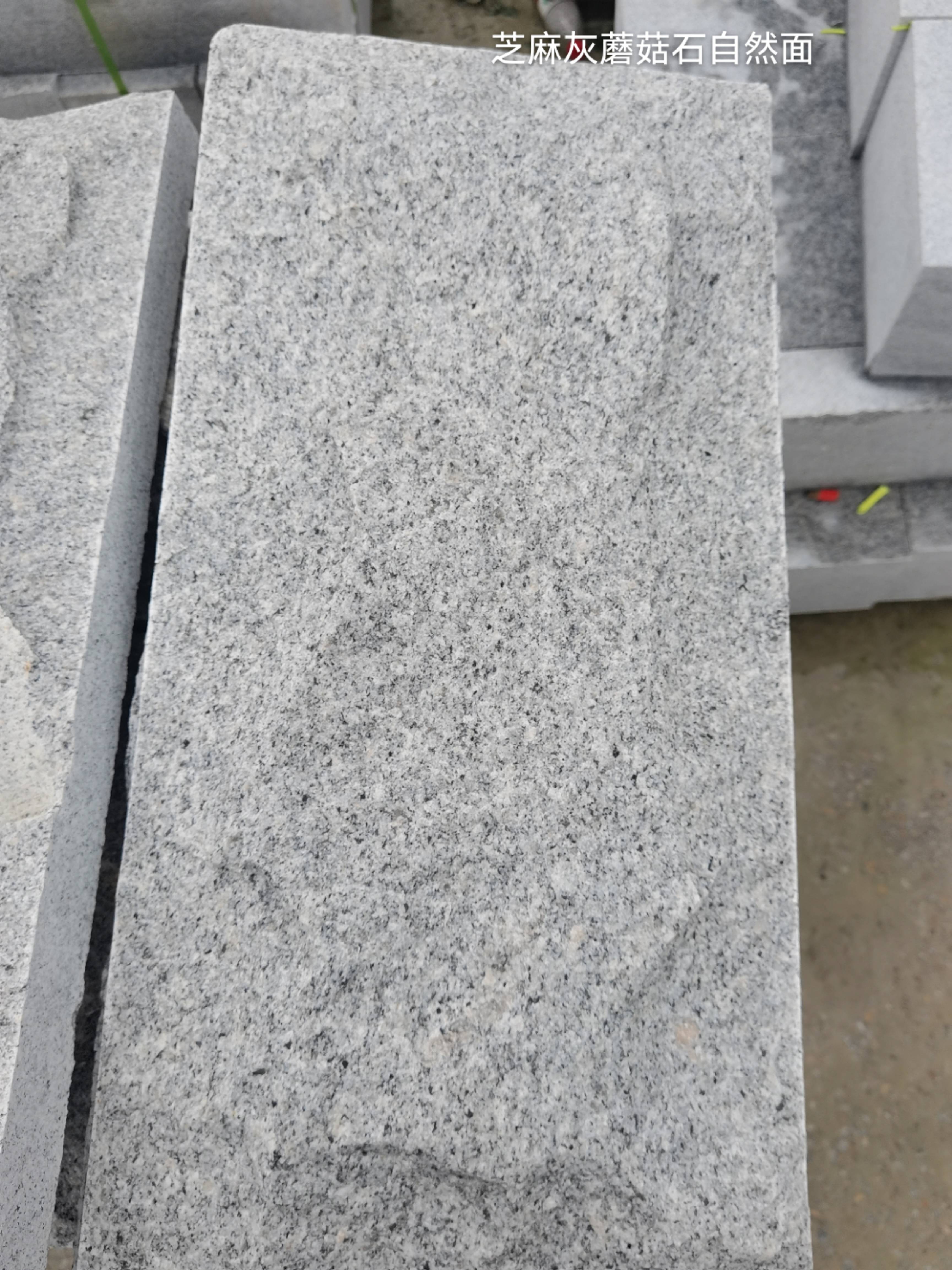 昌都芝麻灰蘑菇石自然面